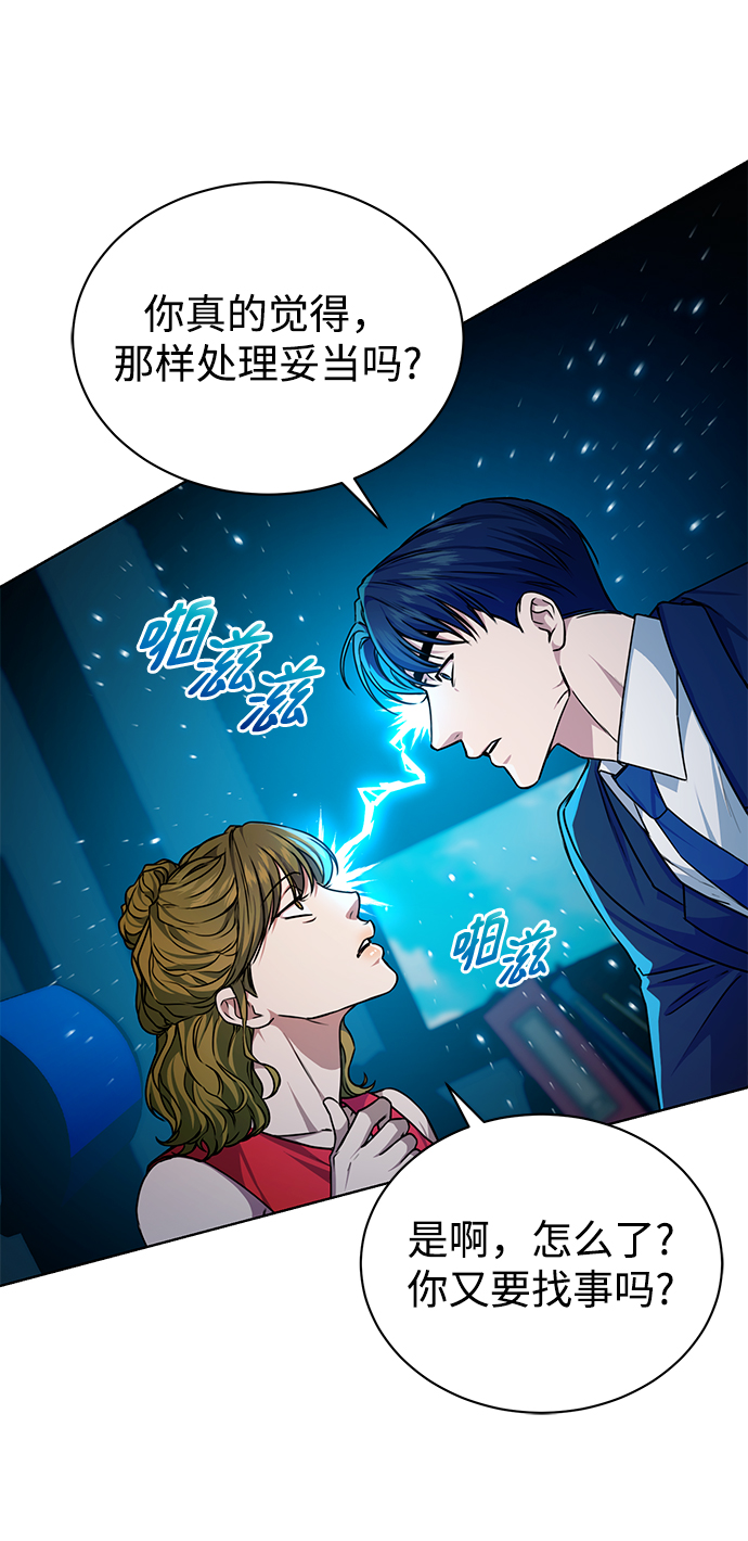 [第43话] 我要向爸爸告状59