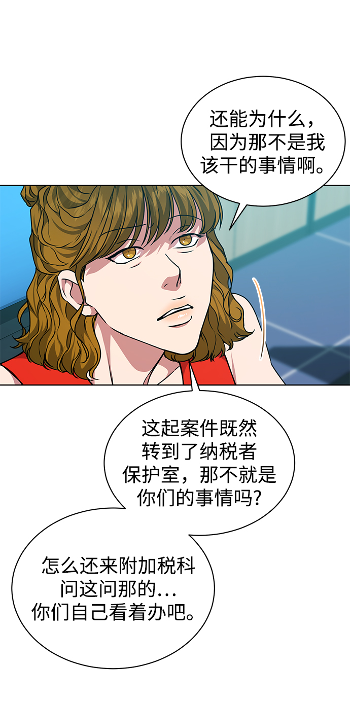 [第43话] 我要向爸爸告状6