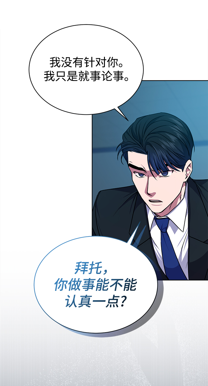 [第43话] 我要向爸爸告状61