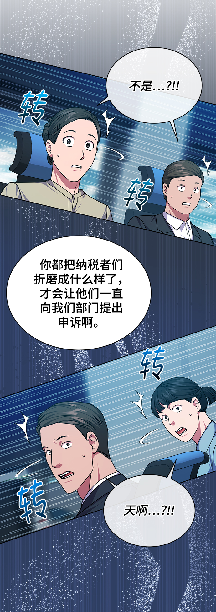 [第43话] 我要向爸爸告状62