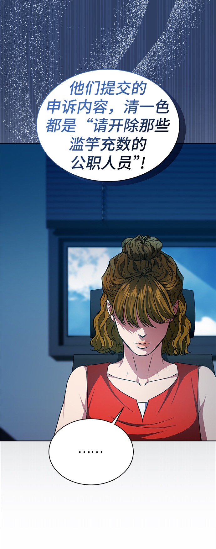 [第43话] 我要向爸爸告状63