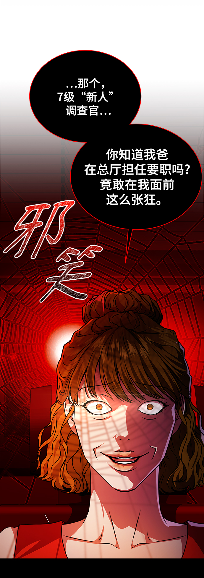 [第43话] 我要向爸爸告状64