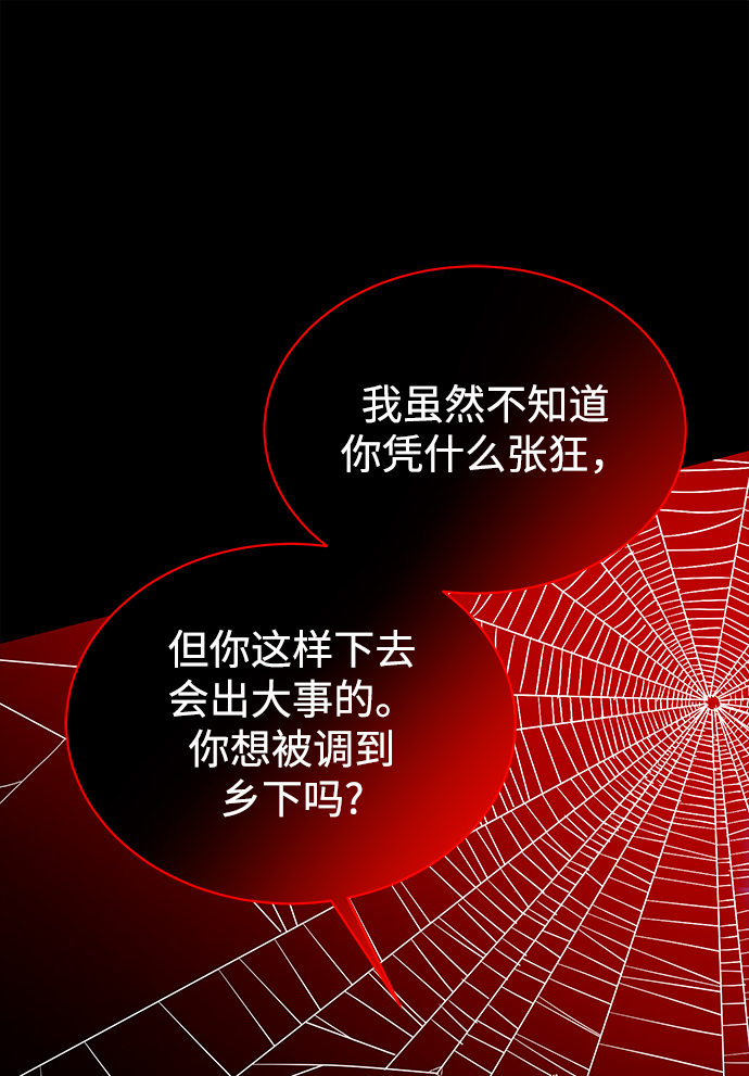 [第43话] 我要向爸爸告状65
