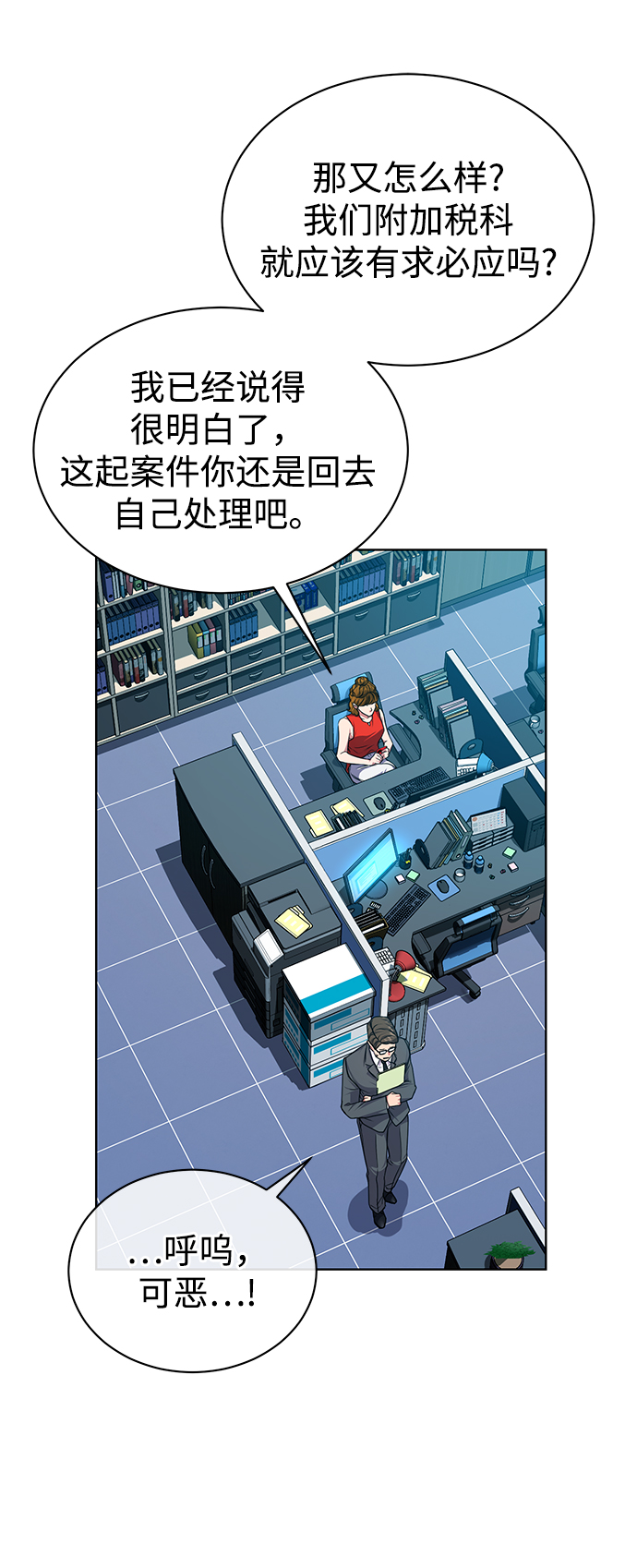 [第43话] 我要向爸爸告状8