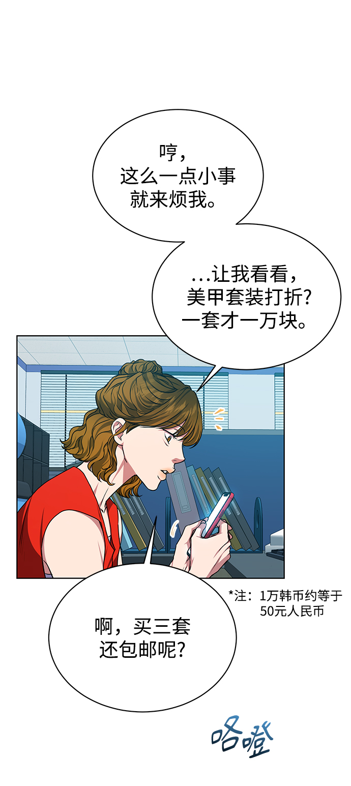 [第43话] 我要向爸爸告状9