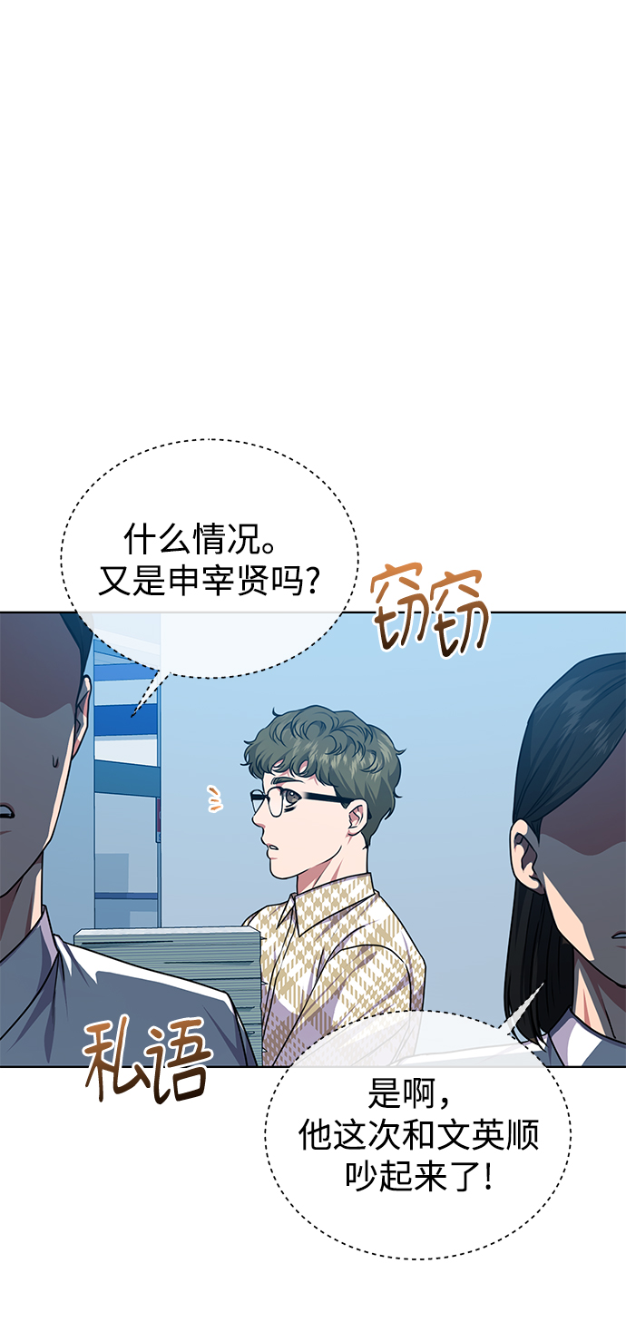 [第44话] 剧变的开始16