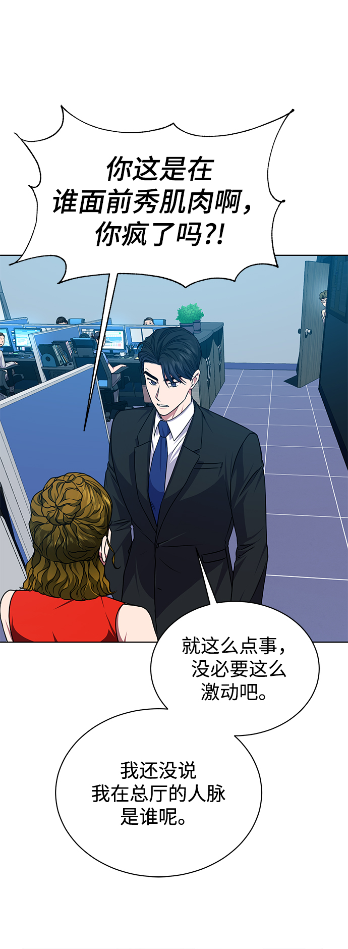 [第44话] 剧变的开始18