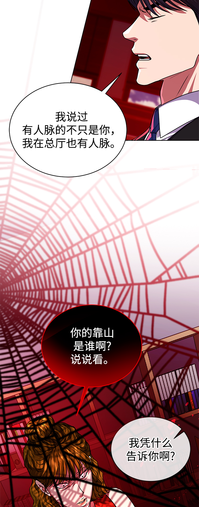 [第44话] 剧变的开始21