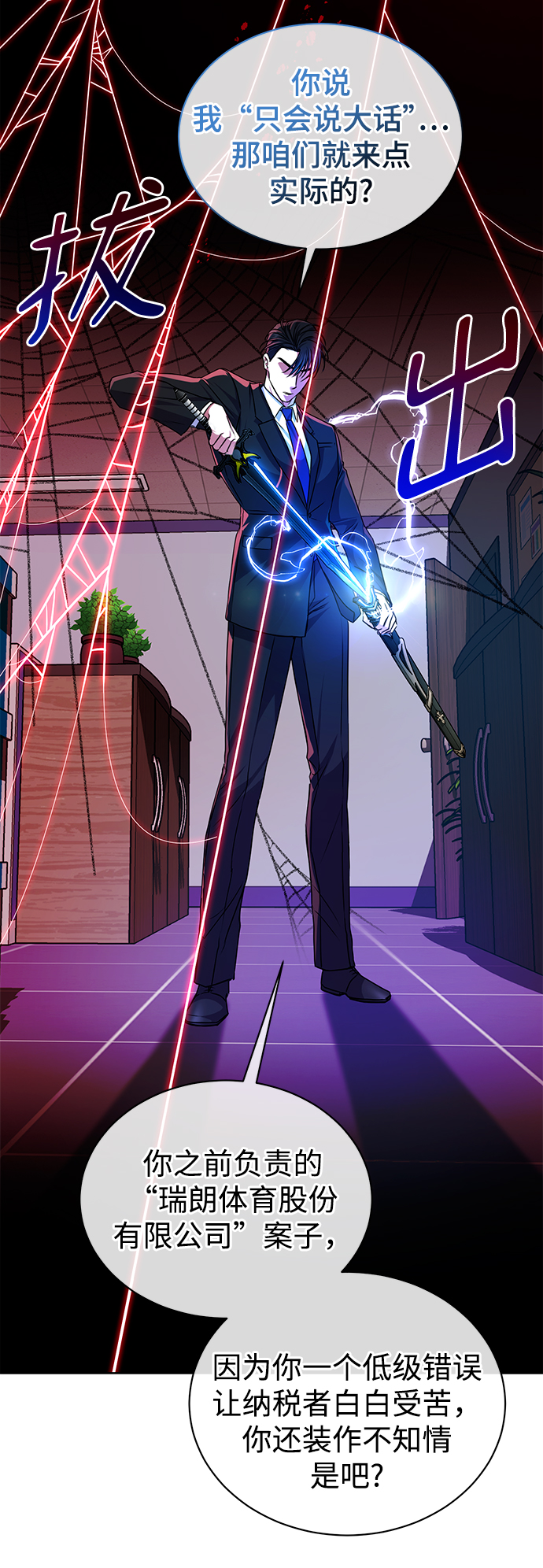 [第44话] 剧变的开始23