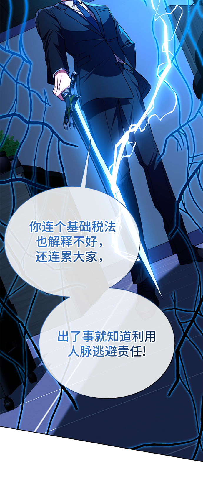 [第44话] 剧变的开始26