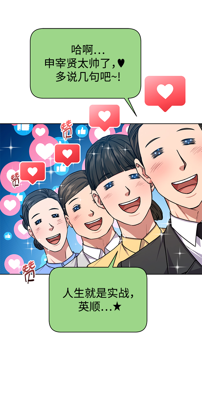[第44话] 剧变的开始29