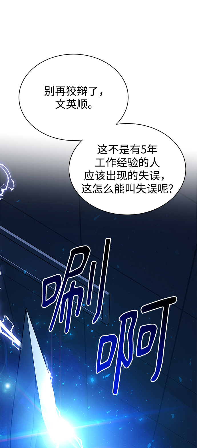 [第44话] 剧变的开始30
