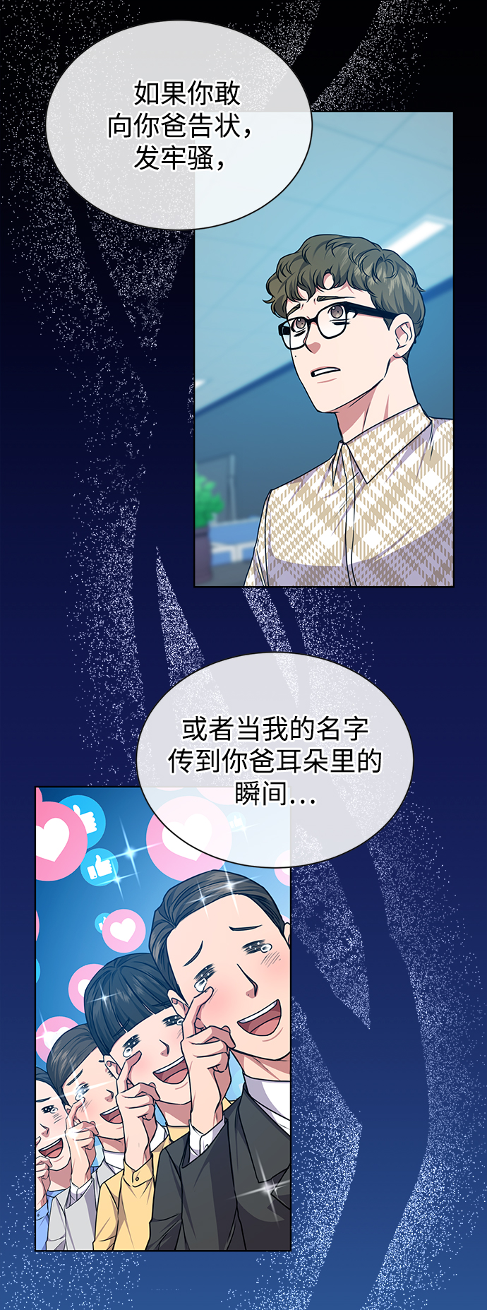 [第44话] 剧变的开始36
