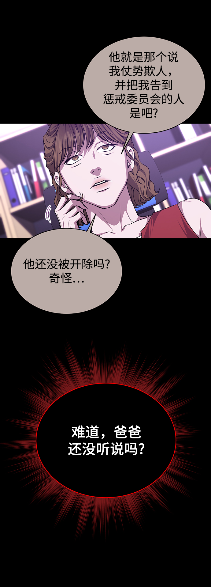 [第44话] 剧变的开始4