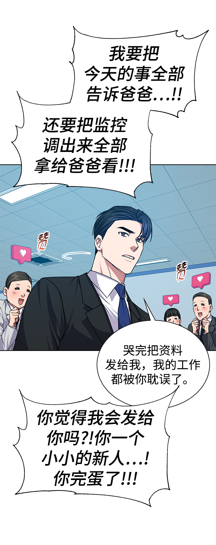 [第44话] 剧变的开始41