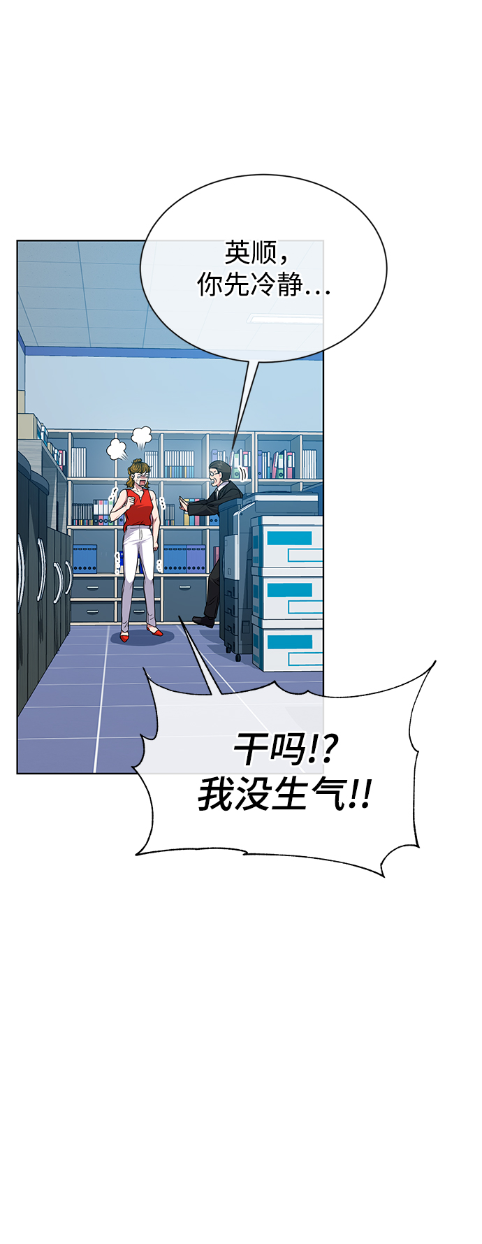 [第44话] 剧变的开始42
