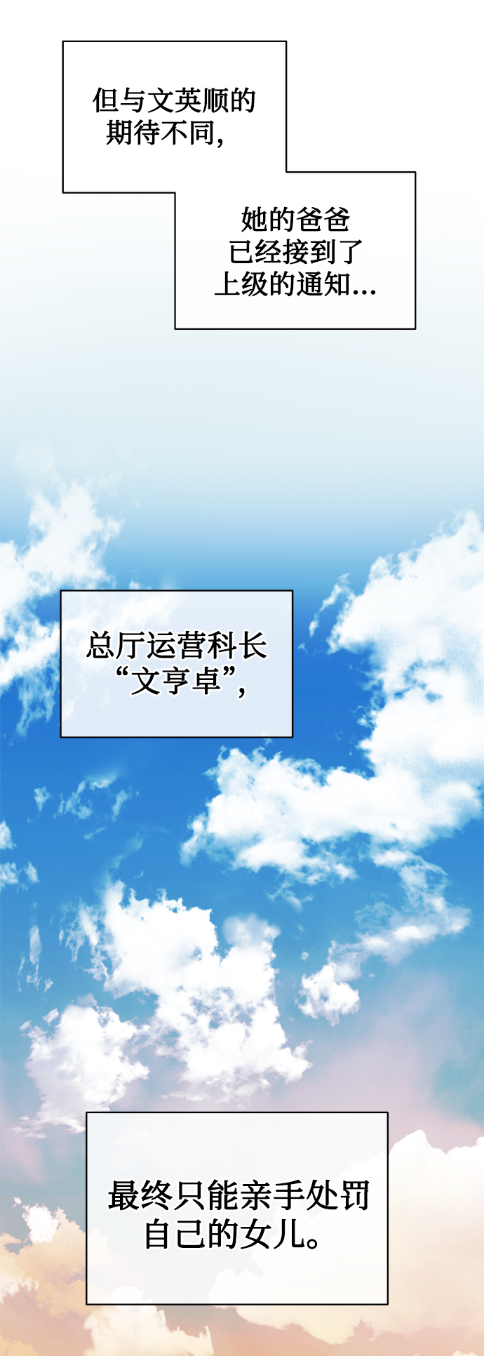 [第44话] 剧变的开始43