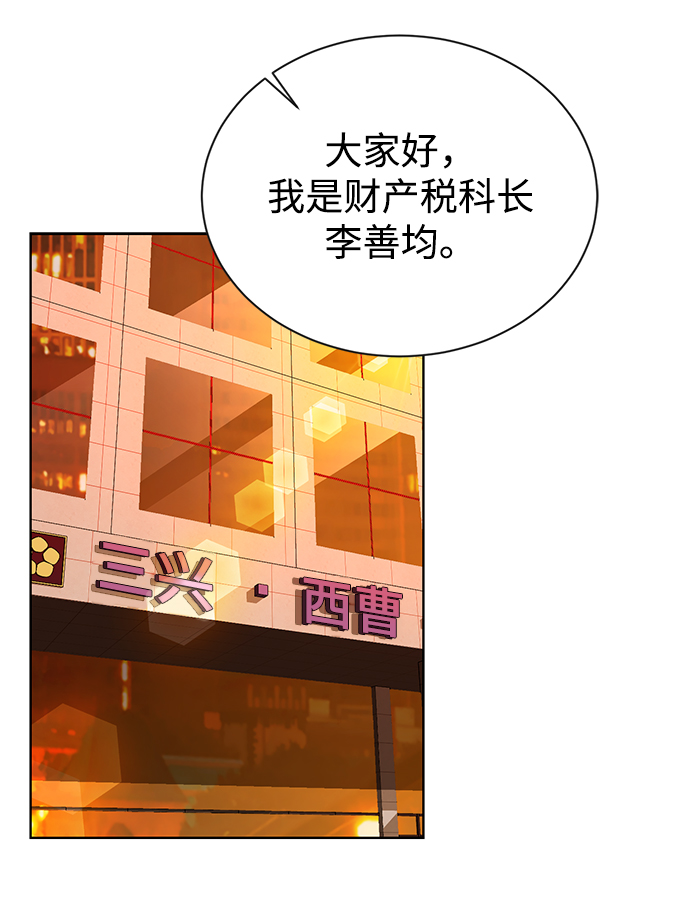 [第44话] 剧变的开始45