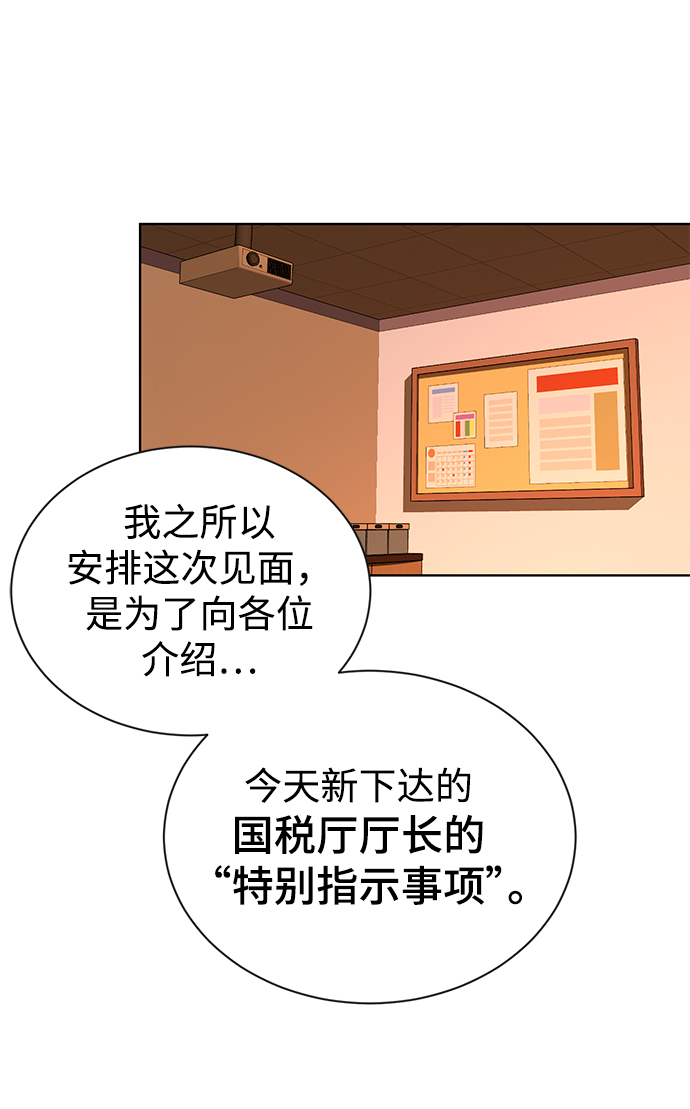 [第44话] 剧变的开始50