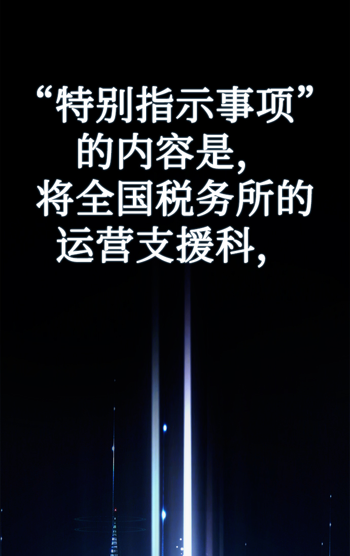 [第44话] 剧变的开始53