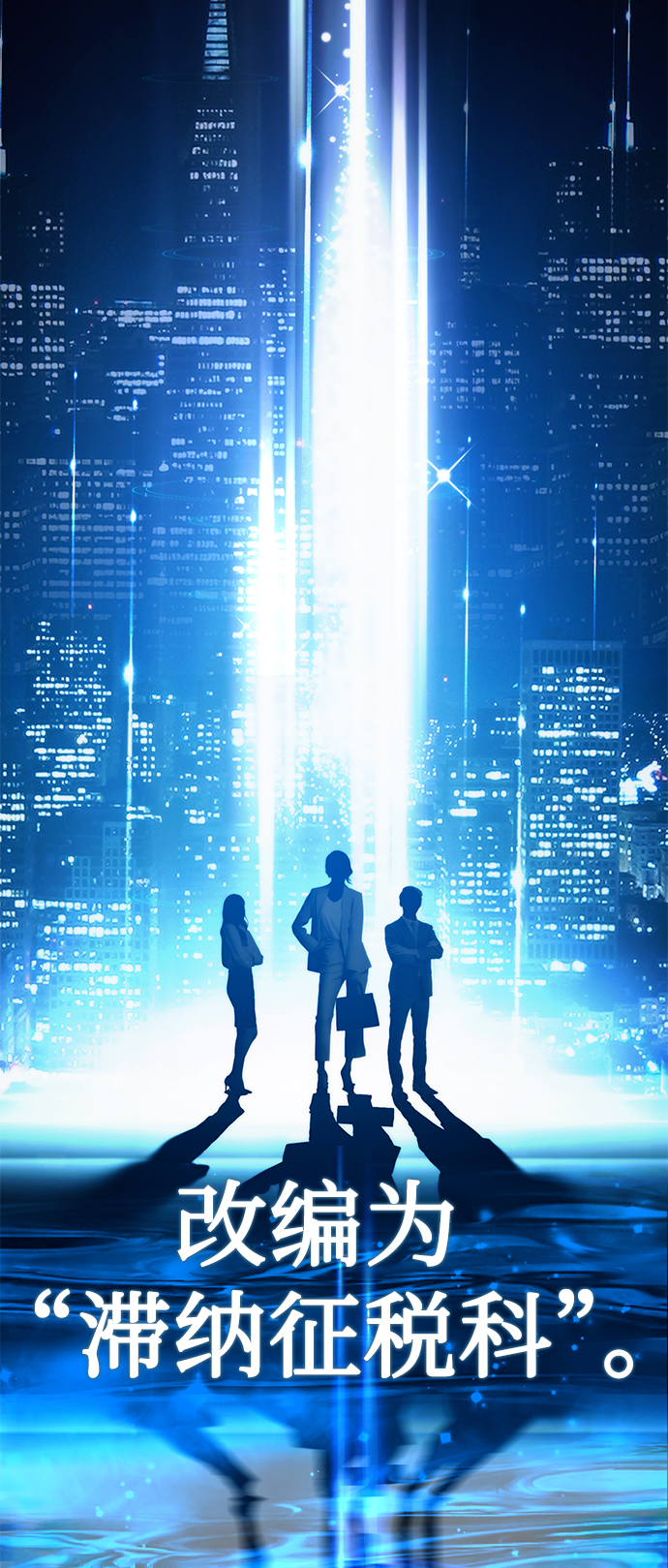 [第44话] 剧变的开始54