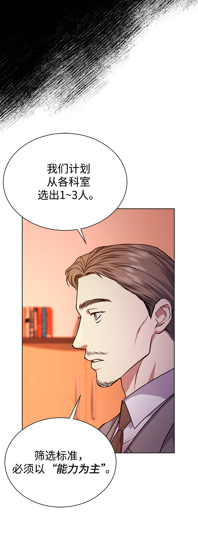 [第44话] 剧变的开始61