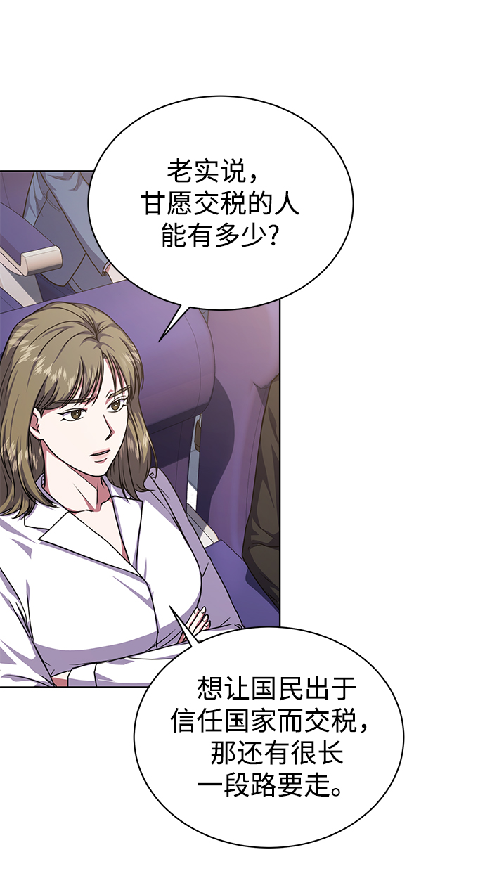 [第45话] 闵治昊手下10