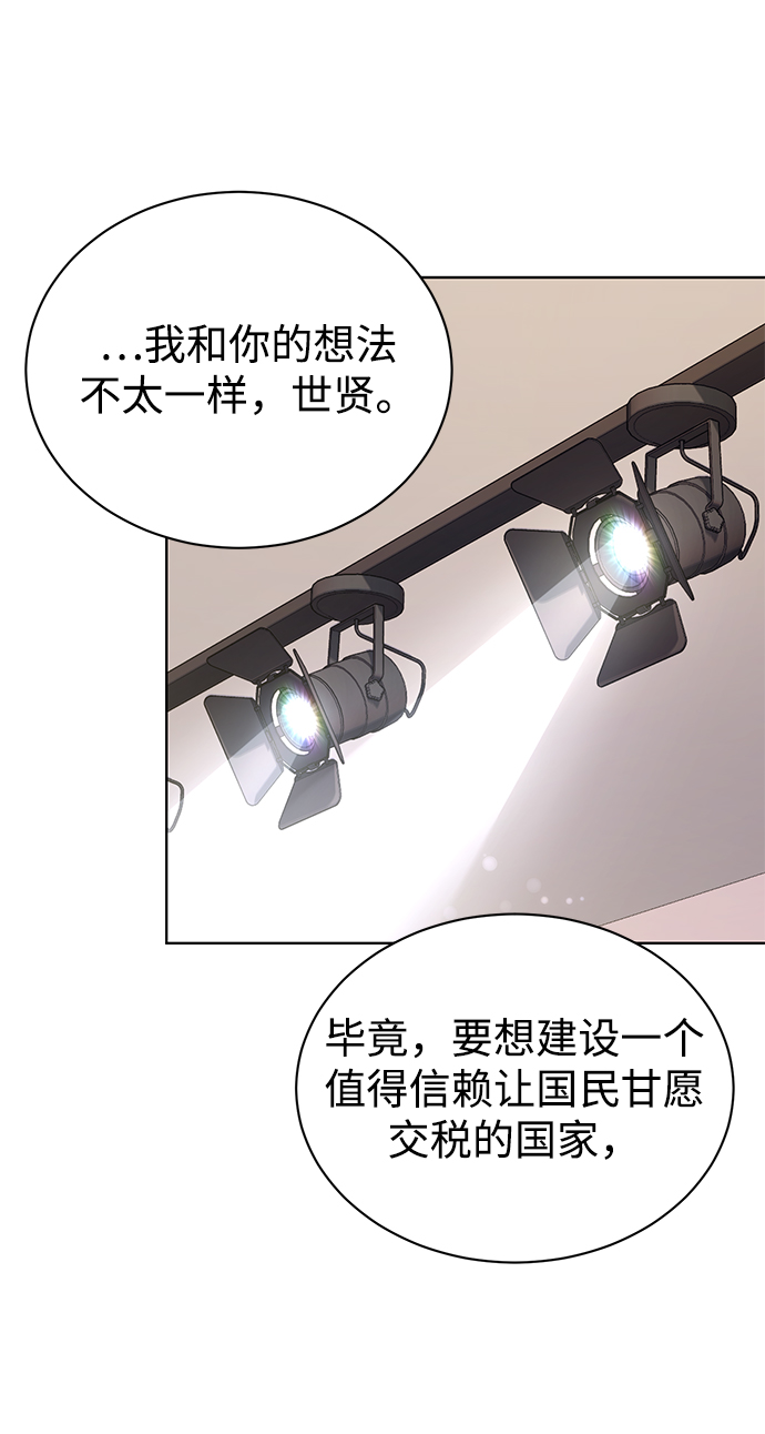 [第45话] 闵治昊手下11
