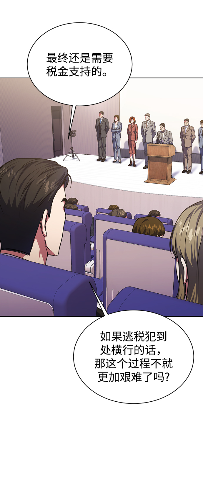 [第45话] 闵治昊手下12