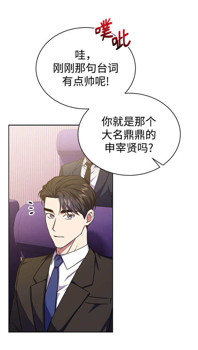 [第45话] 闵治昊手下13