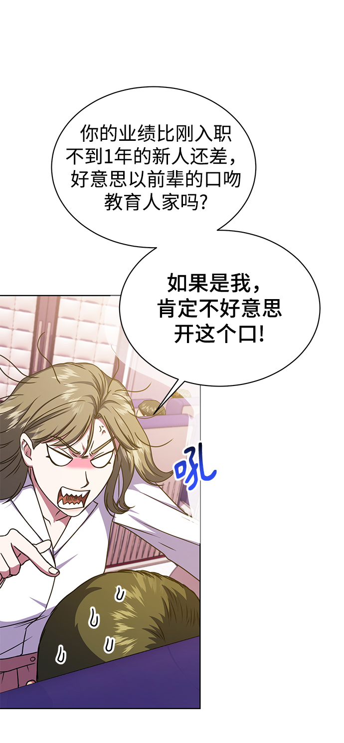 [第45话] 闵治昊手下18
