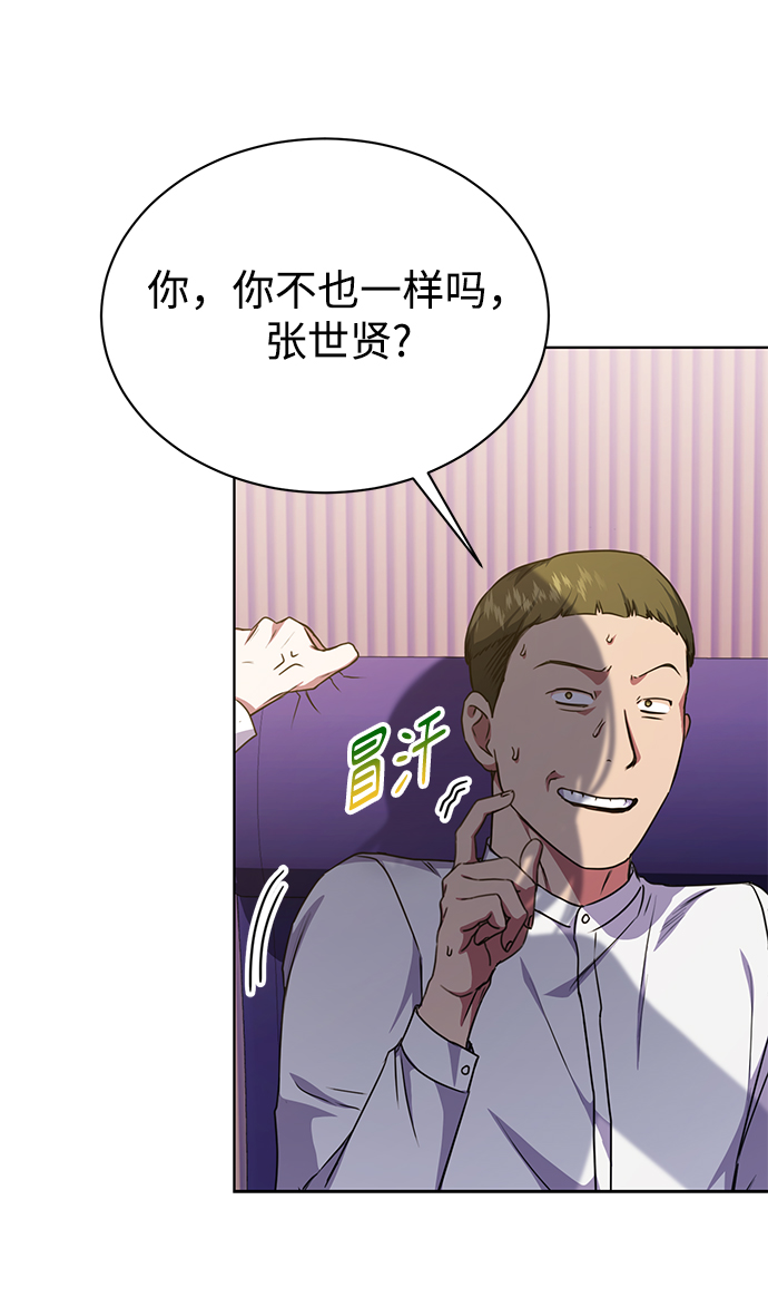 [第45话] 闵治昊手下19