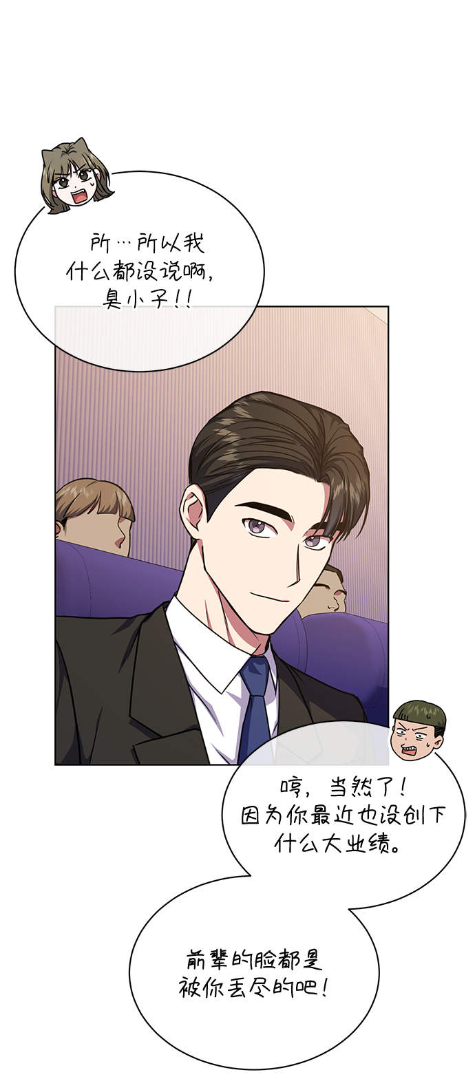 [第45话] 闵治昊手下20