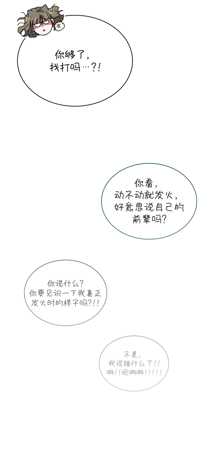 [第45话] 闵治昊手下21