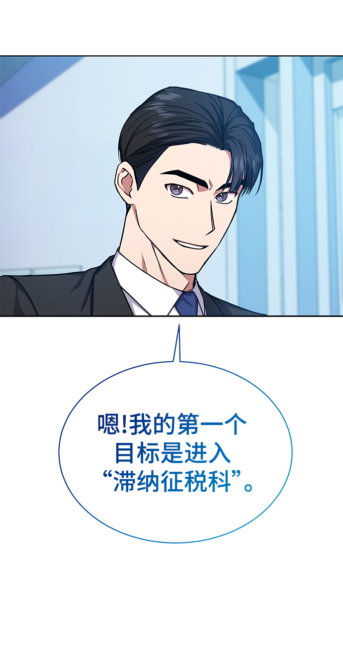[第45话] 闵治昊手下27