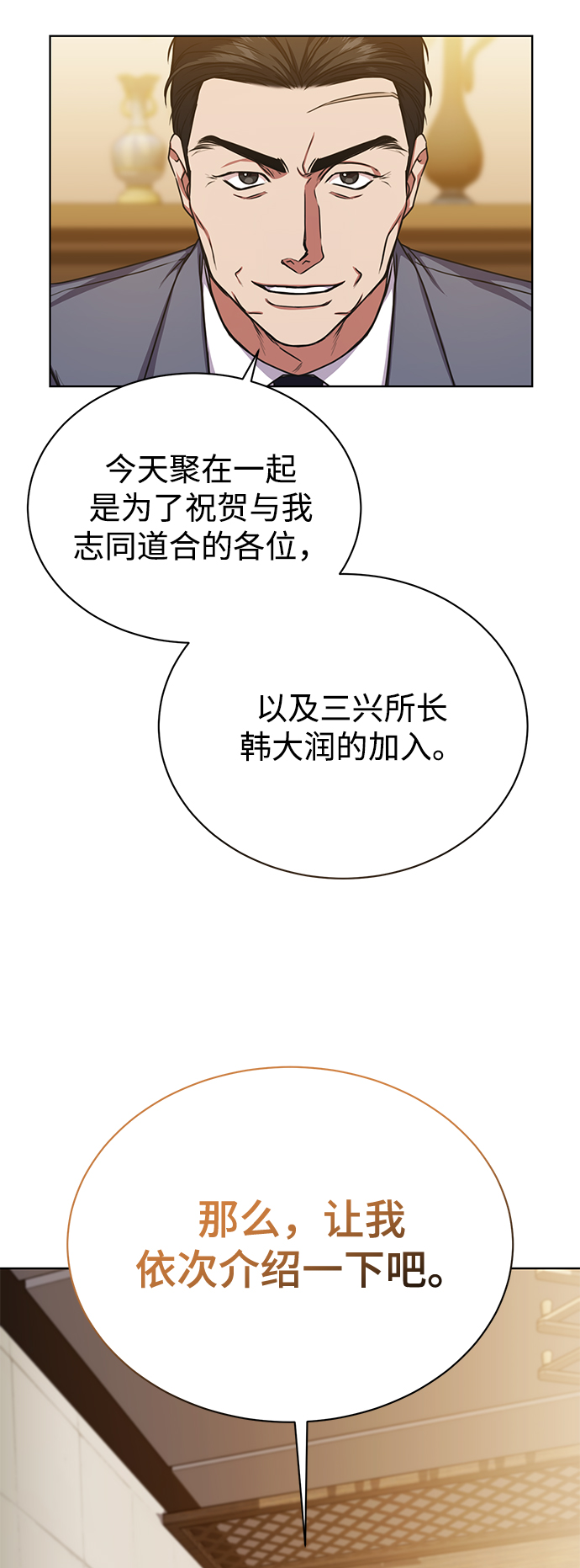 [第45话] 闵治昊手下38