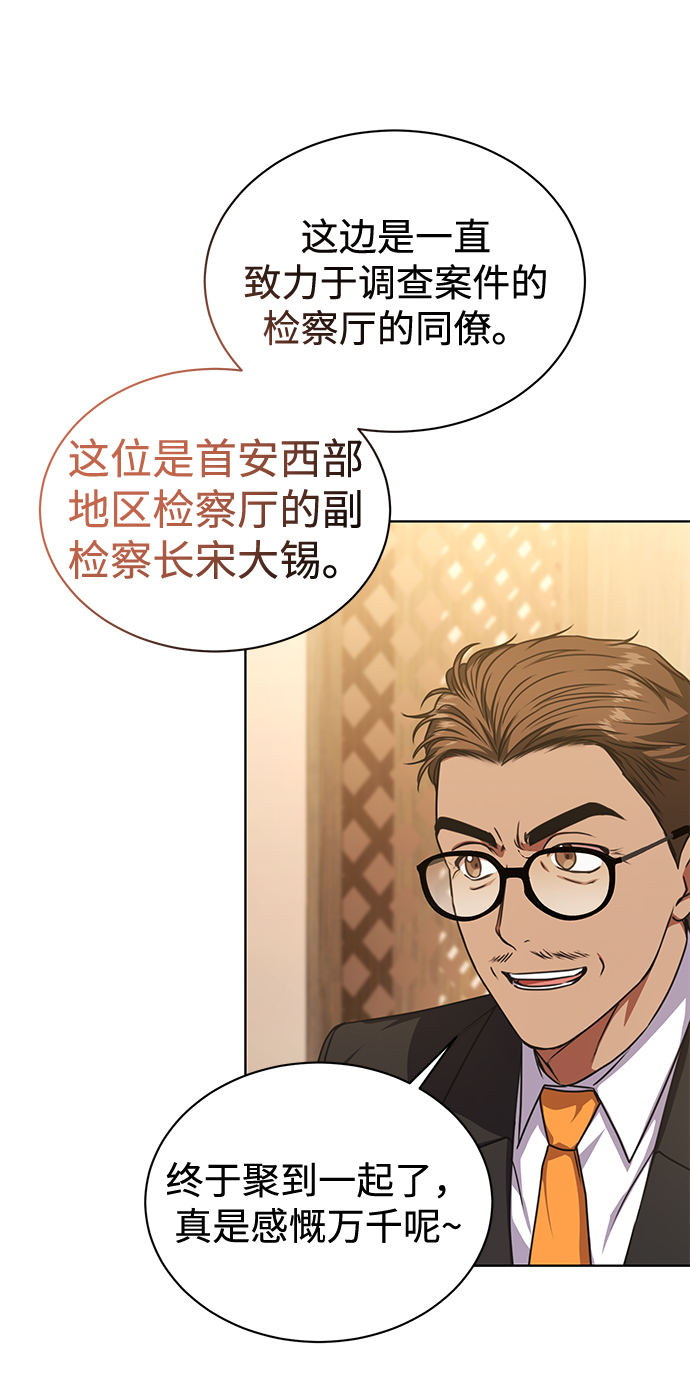 [第45话] 闵治昊手下40
