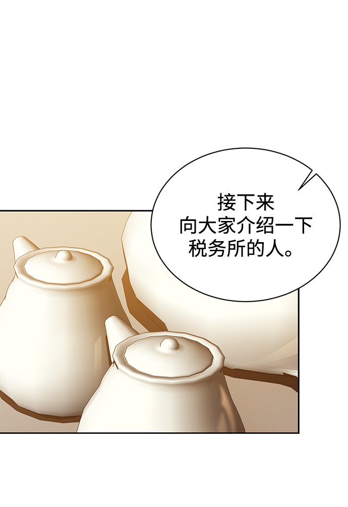 [第45话] 闵治昊手下43