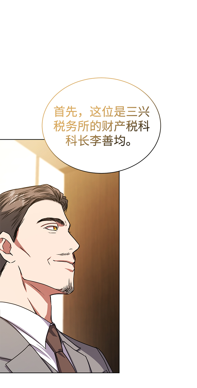 [第45话] 闵治昊手下44