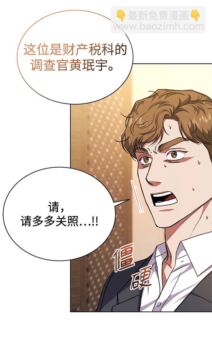 [第45话] 闵治昊手下45