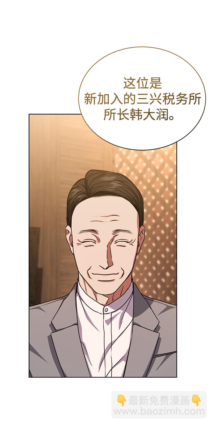 [第45话] 闵治昊手下46