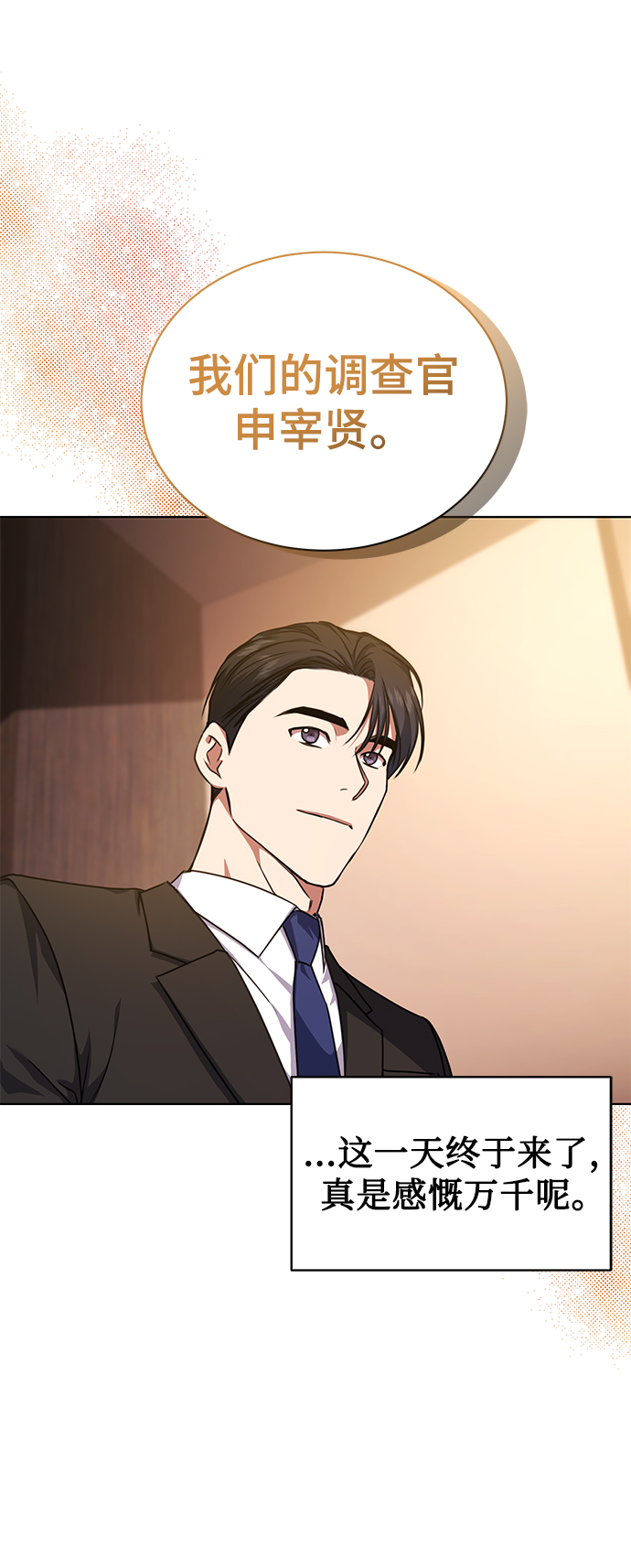 [第45话] 闵治昊手下48