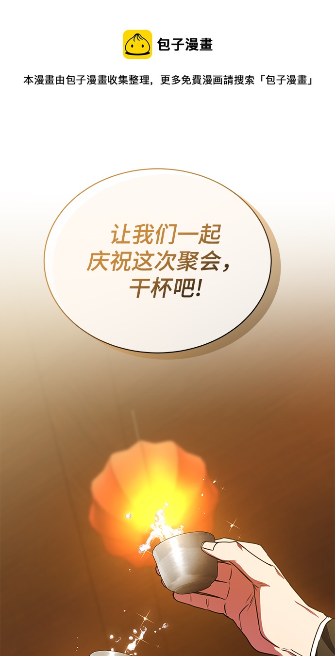 [第45话] 闵治昊手下49