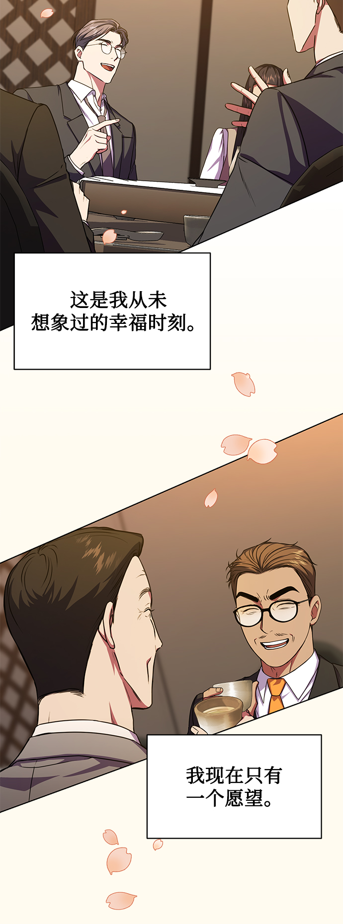 [第45话] 闵治昊手下56