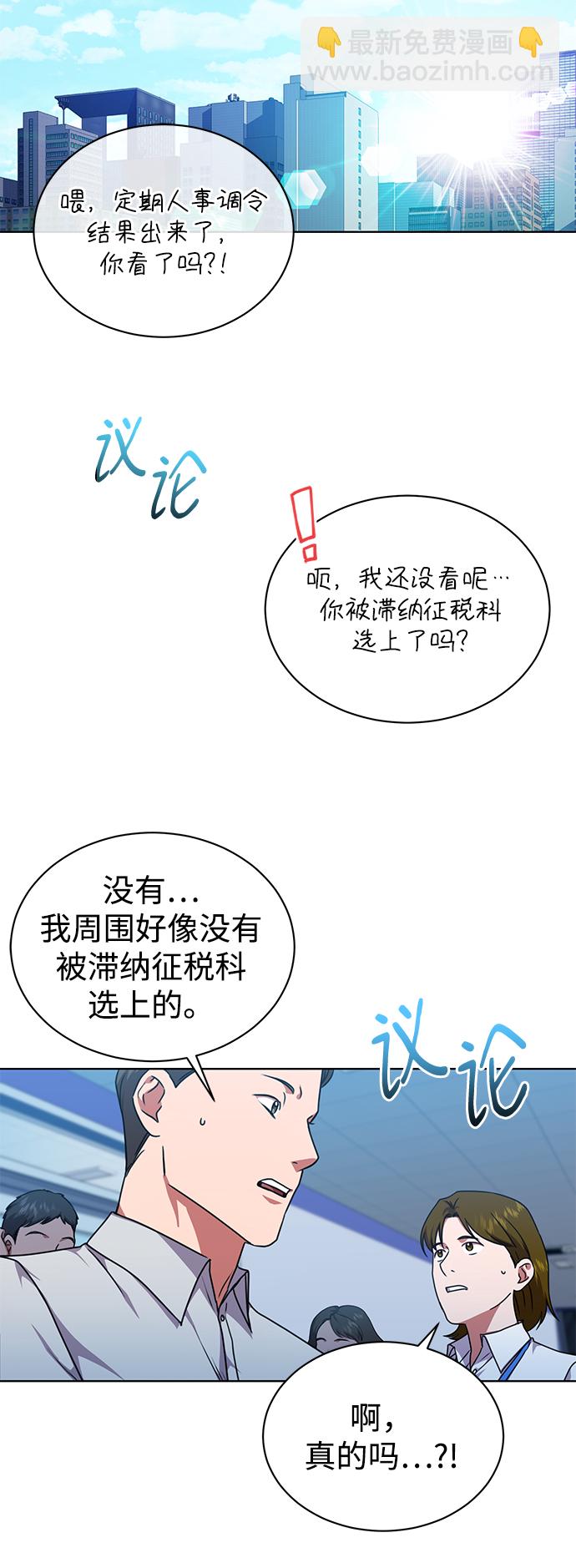 [第45话] 闵治昊手下59