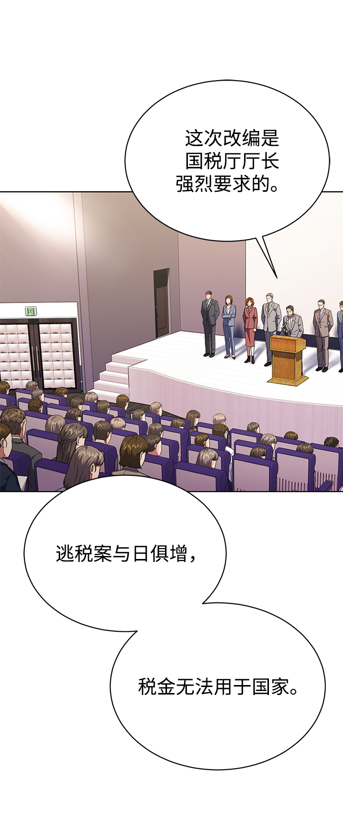 [第45话] 闵治昊手下6
