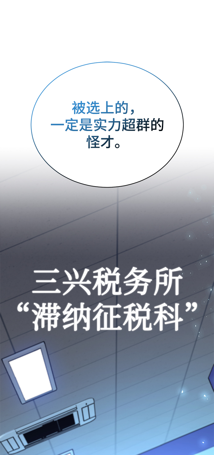 [第45话] 闵治昊手下61