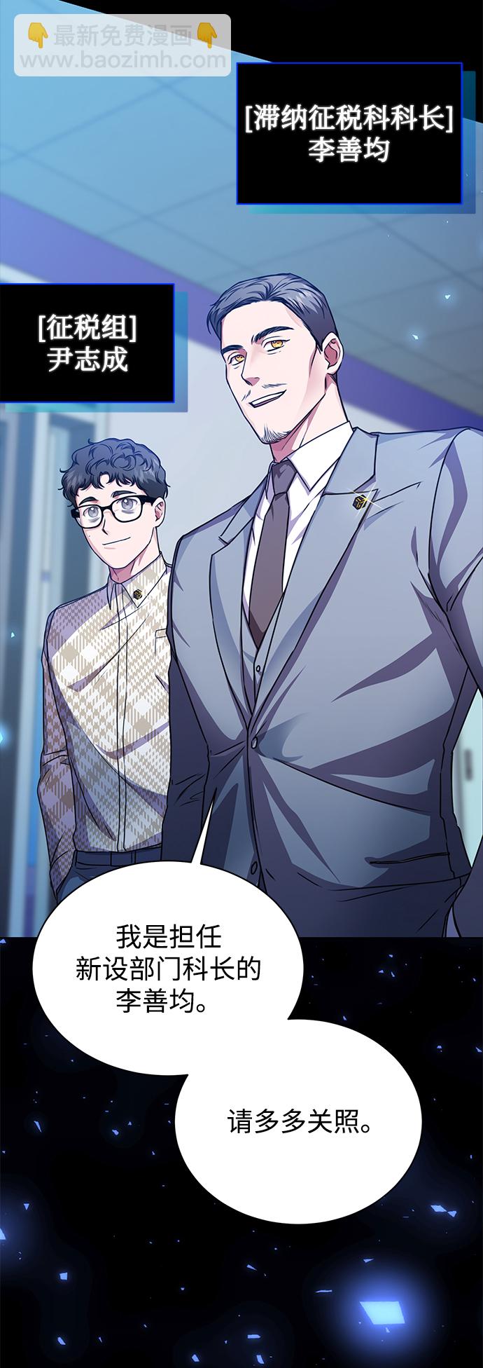 [第45话] 闵治昊手下63