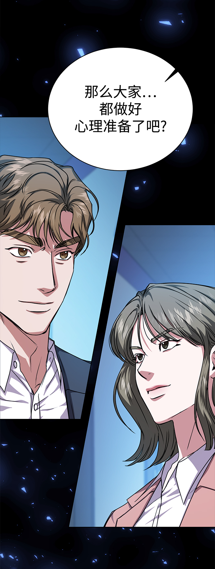 [第45话] 闵治昊手下64