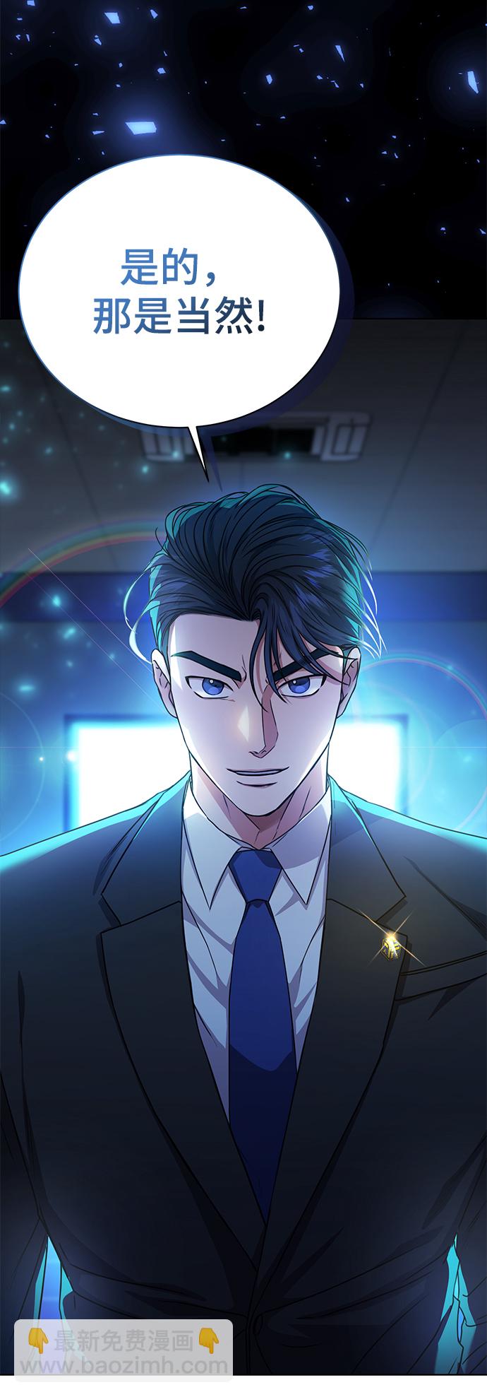 [第45话] 闵治昊手下65